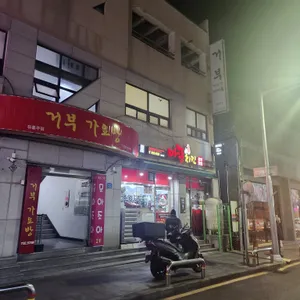 마농치킨 리뷰 사진