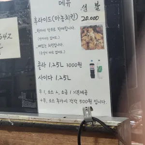 마농치킨 리뷰 사진