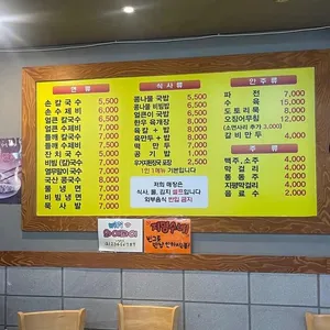 북한산손칼국수 리뷰 사진