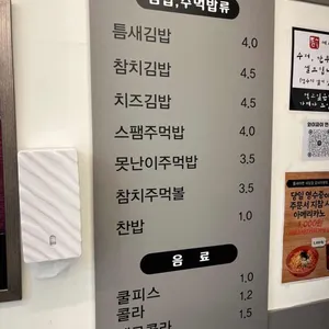 틈새라면 리뷰 사진