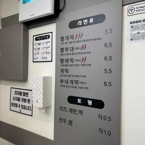틈새라면 리뷰 사진