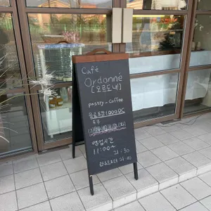 오르도네 리뷰 사진