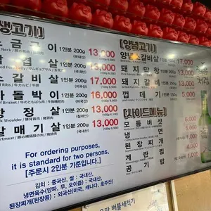 수정옥돌생소금구이 리뷰 사진