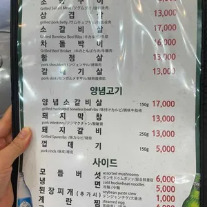 수정옥돌생소금구이 리뷰 사진