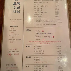 오복수산시장 리뷰 사진