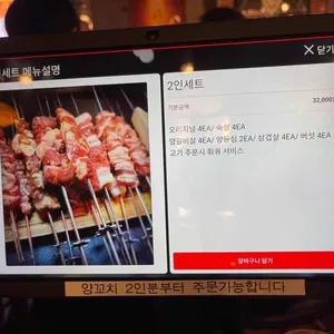 낭만양꼬치 리뷰 사진