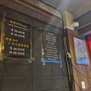을지1막 리뷰 사진