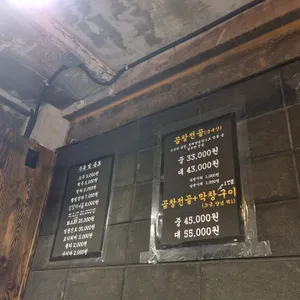 을지1막 리뷰 사진