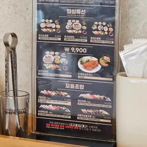 바른초밥 리뷰 사진