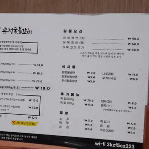 류정숯불갈비 리뷰 사진