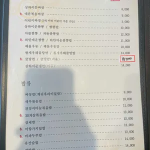 상하이문 리뷰 사진