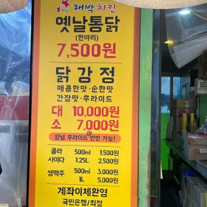 대박치킨 리뷰 사진