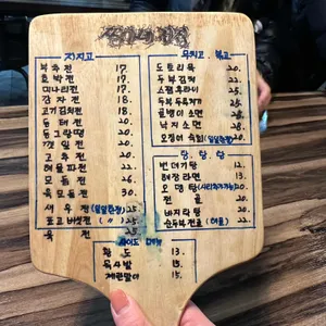 쩡아네전집 리뷰 사진