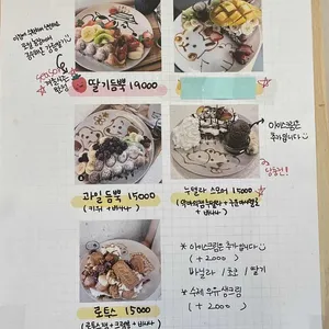 갈매기다방 리뷰 사진