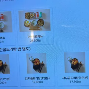 든든덮밥&곱도리 리뷰 사진