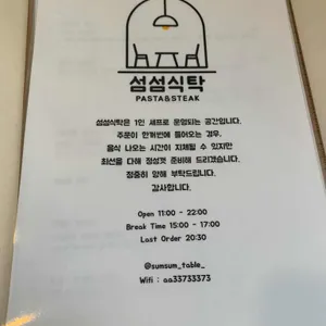 섬섬식탁 리뷰 사진