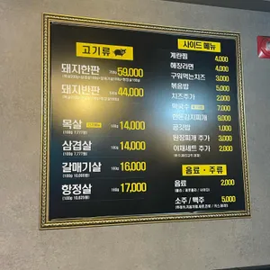 돈형이네 리뷰 사진