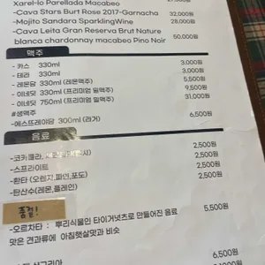 라까냐 리뷰 사진