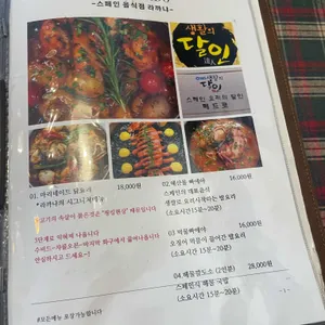 라까냐 리뷰 사진