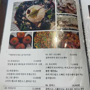 라까냐 리뷰 사진