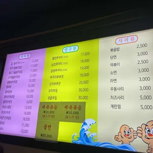 서초불쭈꾸미 리뷰 사진
