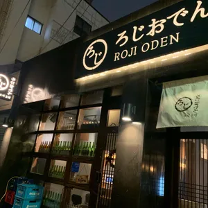 로지오뎅 리뷰 사진
