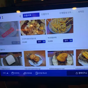 로지오뎅 리뷰 사진