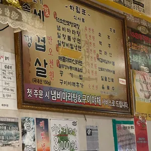 세겹식당 리뷰 사진