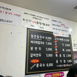 홍두깨손칼국수 리뷰 사진