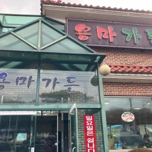 용마가든 리뷰 사진