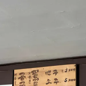 대교식당 리뷰 사진