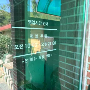 별장가든 리뷰 사진