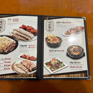 미쓰족발 리뷰 사진
