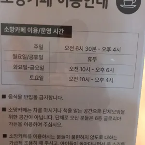 소망까페 리뷰 사진