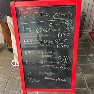 드렁킨타이 리뷰 사진