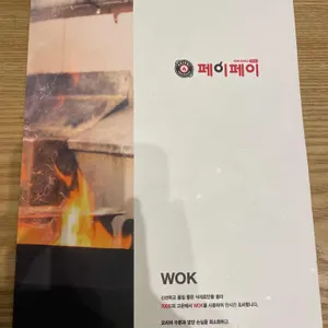 페이페이 리뷰 사진