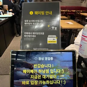 페이페이 리뷰 사진