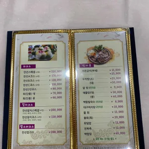 만선횟집 리뷰 사진