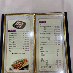 만선횟집 리뷰 사진