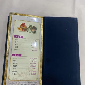 만선횟집 리뷰 사진