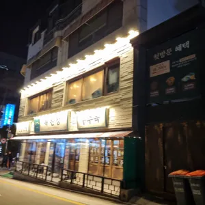 옥된장 리뷰 사진