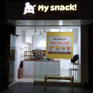 마이스낵 리뷰 사진