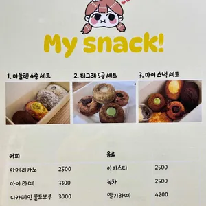 마이스낵 리뷰 사진