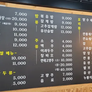 광동성 리뷰 사진