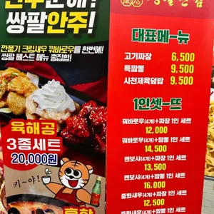 쌍팔반점 리뷰 사진