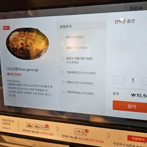 타이반쩜 리뷰 사진