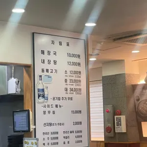 제주은희네해장국 리뷰 사진