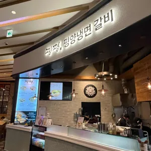 김인복의 광평 리뷰 사진