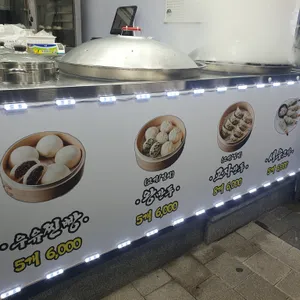 전설의왕만두 사진