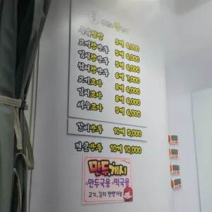 전설의왕만두 사진